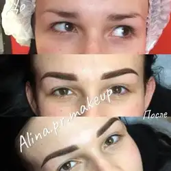 Аліна