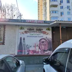 Тихие соседи — Київ