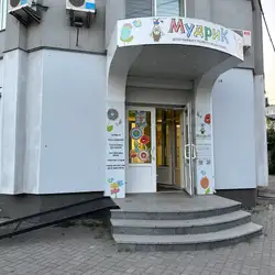 Центр раннього розвитку Мудрик - Черкаси, Богдана Хмельницького