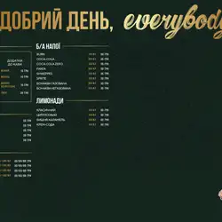 One Pub — Вінниця