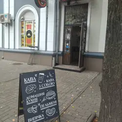 КофеБулочка — Суми