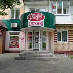 Тетяна