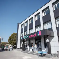 Push school — Полтава