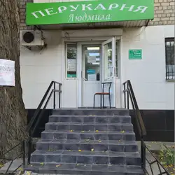 Людмила — Дніпро