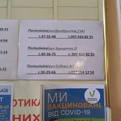 Дитяча міська лікарня №2