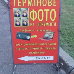 Салон-перукарня Краса