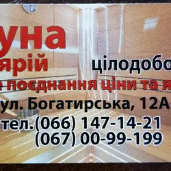 Сауна
