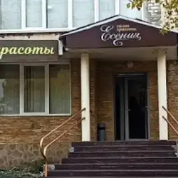 Єсенія