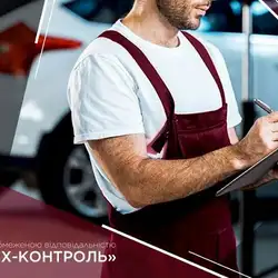Укр-Тех-Контроль