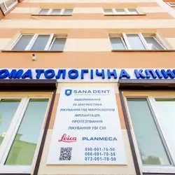 Sana Dent