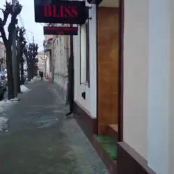 BLISS BOUTIQUE, МАГ.