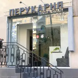 Іринка - стиль