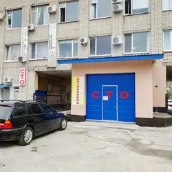 СТО БОЙКО Т.С.