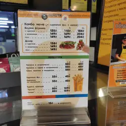 Doner Маркет