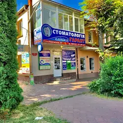Гарант