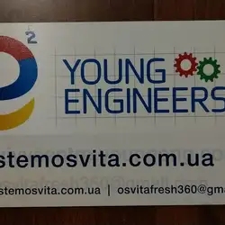 Young Engineers — Киев