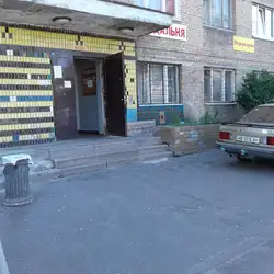 Перукарня — Киев