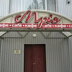 Мрія — Київ