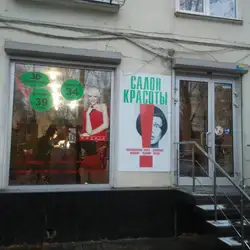 Салон Краси