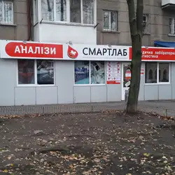 Смартлаб - Одеса, Фонтанська дорога, 61 — Одеса