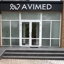 Медичний центр Avimed