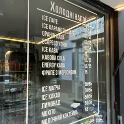 Kava Bar — Полтава