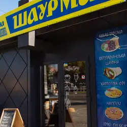 Смачна шаурма — Житомир