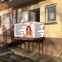 Art Rose Beauty - Івана Мазепи