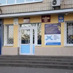 Український лікувально-діагностичний центр - Левка Лук'яненка