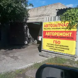 Автосервіс