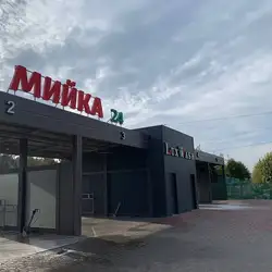 Luxwash - Житомир, Бердичівське шосе