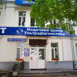 Медичний центр Ультрадіагностика
