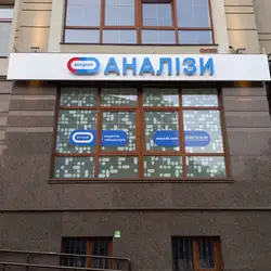 Медична лабораторія Ескулаб - Рівне, Академіка Грушевського