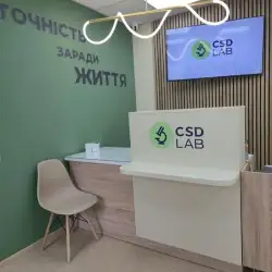 Лабораторія CSD LAB - Кропивницький, Соборна