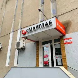 Медична лабораторія Смартлаб - Ізмаїл, Миру 25