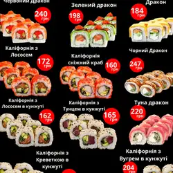 Sushi Mania Суші Лісова