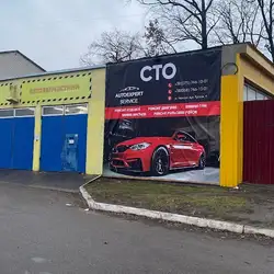 СТО AutoExpert