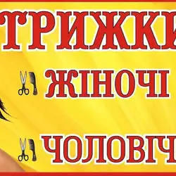 Аеліта — Тернопіль
