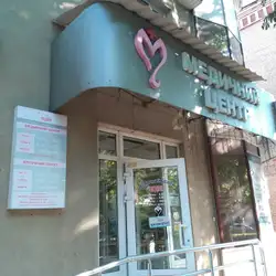 Інститут Планування Сім'ї