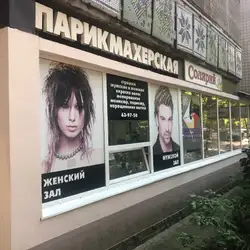 Перукарня СПД Костенко Т.В. — Одесса