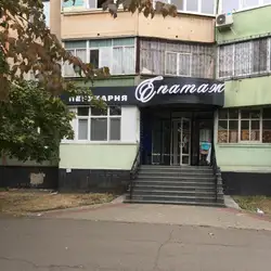 Епатаж — Полтава