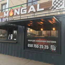 Grill-bar mangal — Тернополь