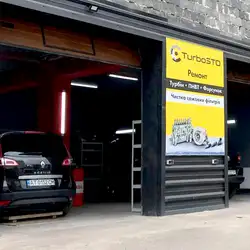 TurboSTO - Івано-Франківськ