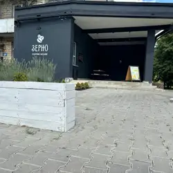 Зерно coffee house