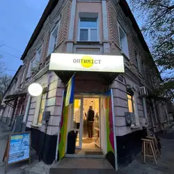 Оптиміст — Харків