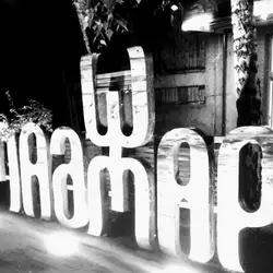Маджарі — Київ
