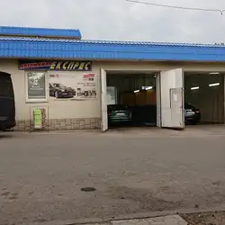 Автомийка Експрес