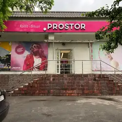 Super-prostor — Київ