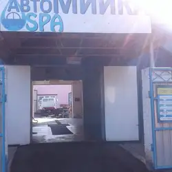 Авто спа-Київське шосе