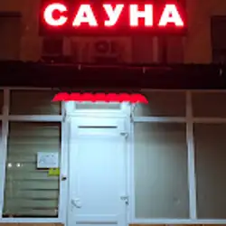 Сауни 24/7